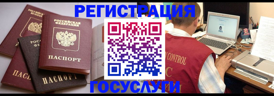 временная регистрация госуслуги в Гурьевске