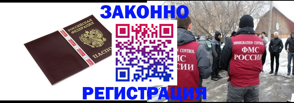 прописка для кредита в Гурьевске