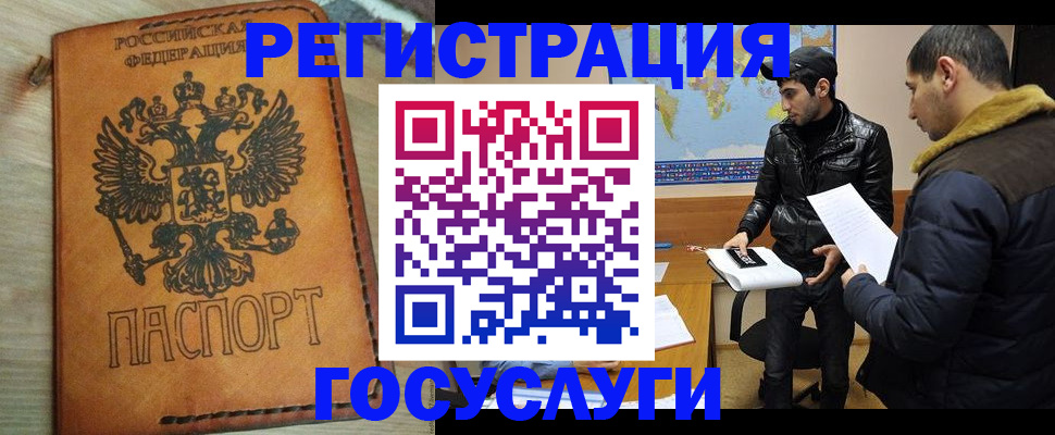 временная регистрация купить в Гурьевске