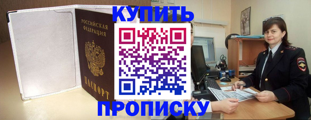временная регистрация законно в Гурьевске