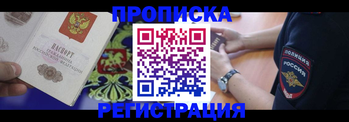 регистрация в Гурьевске