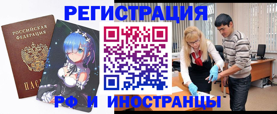 временная регистрация адрес в Гурьевске