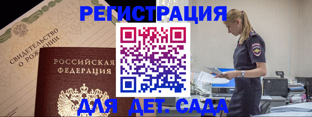 прописка штамп в Гурьевске