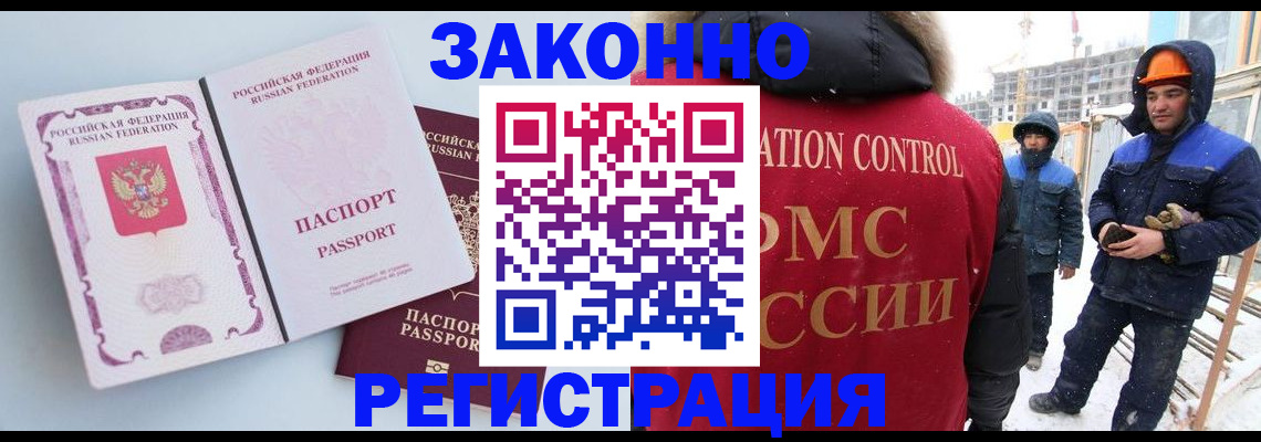 прописка для школы в Гурьевске